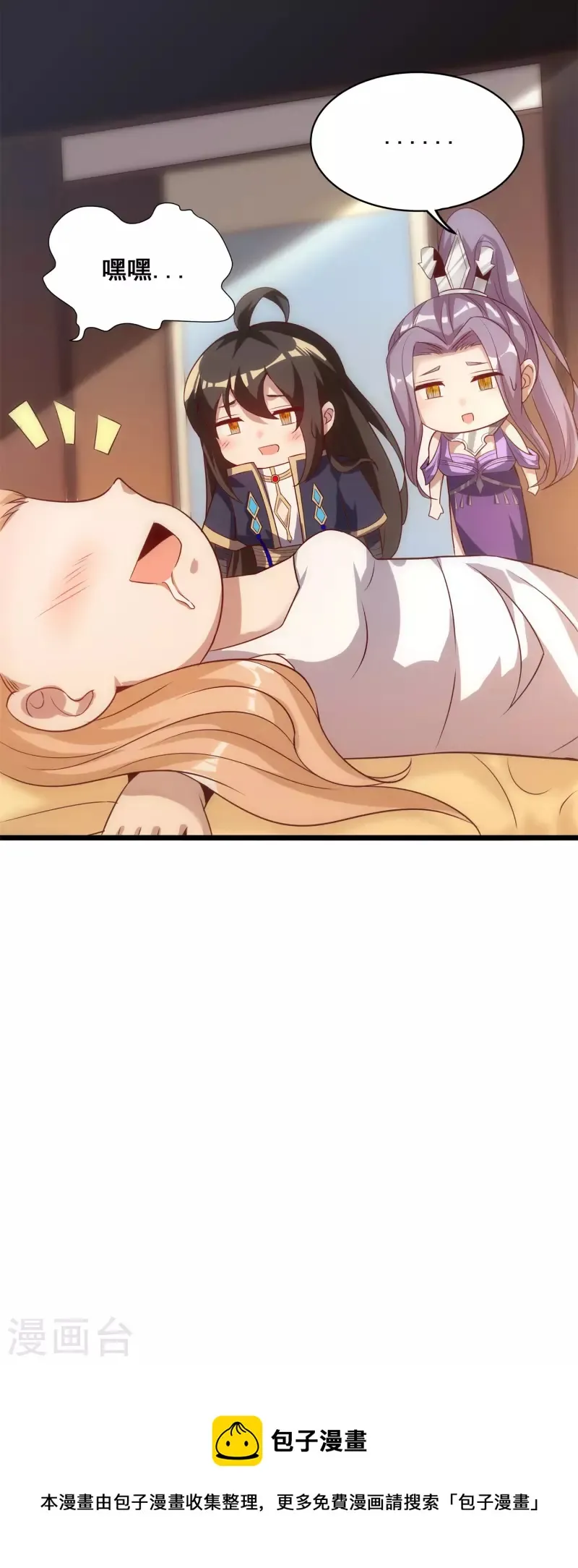 第121话 赤魅狐 第34页