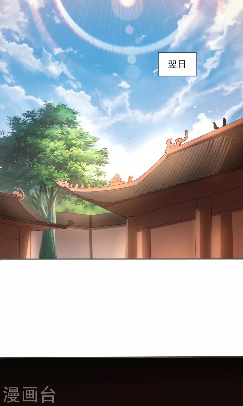 第122话 最大的收获 第2页