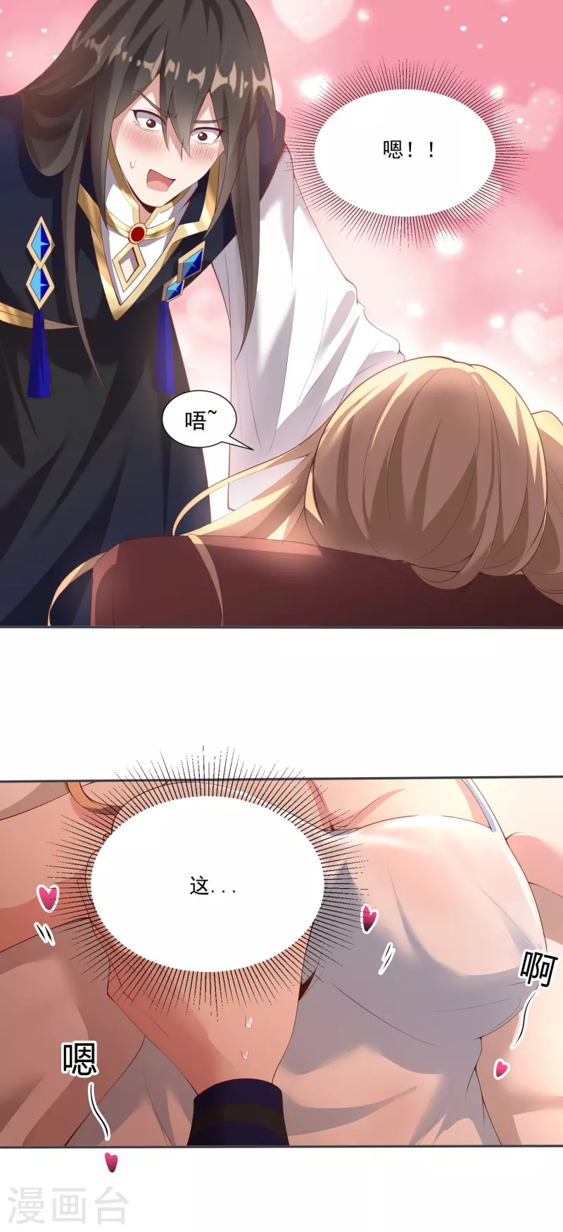 第122话 最大的收获 第7页