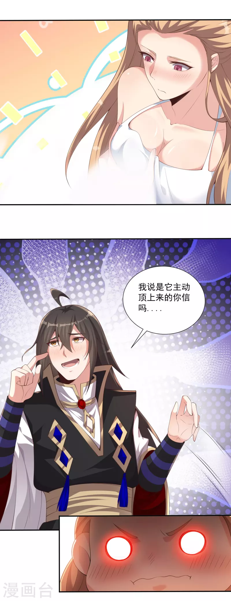 第122话 最大的收获 第9页