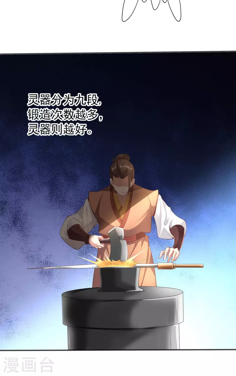 第122话 最大的收获 第16页