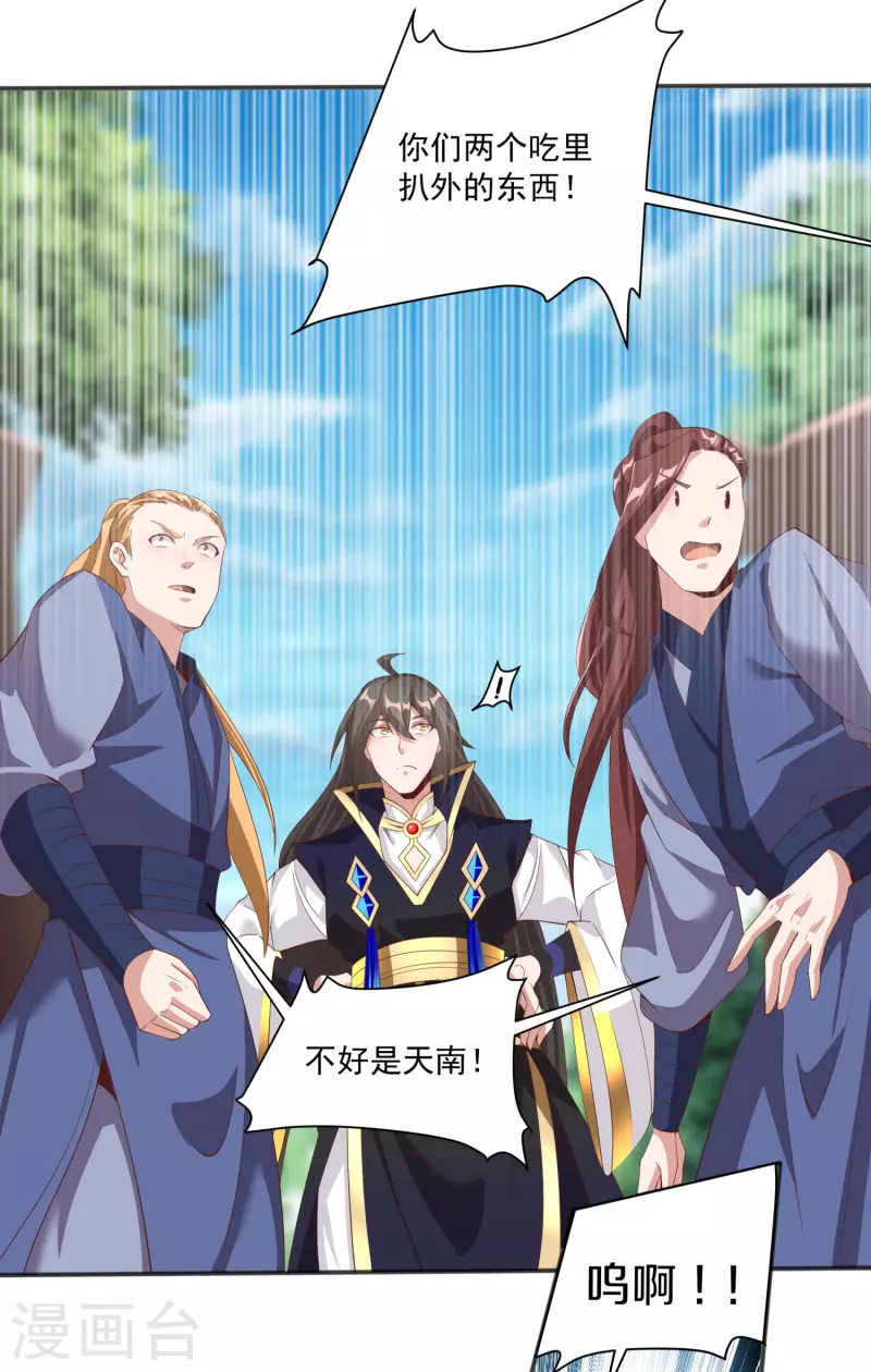 第122话 最大的收获 第23页