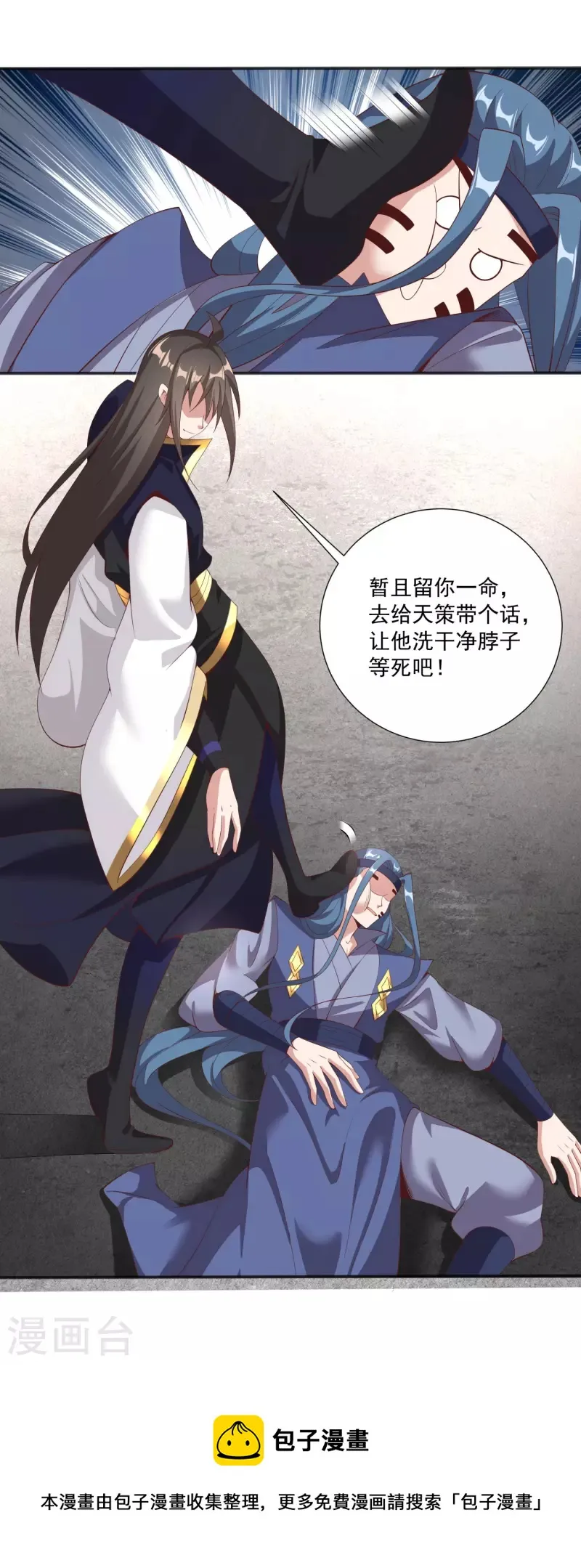 第122话 最大的收获 第28页