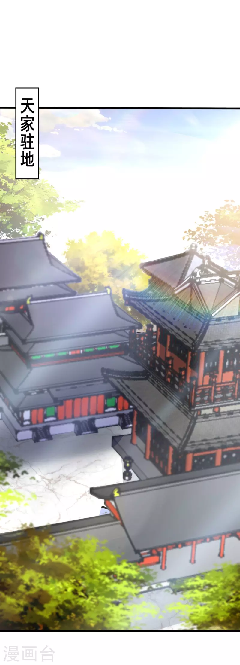第123话 逆天药效 第2页