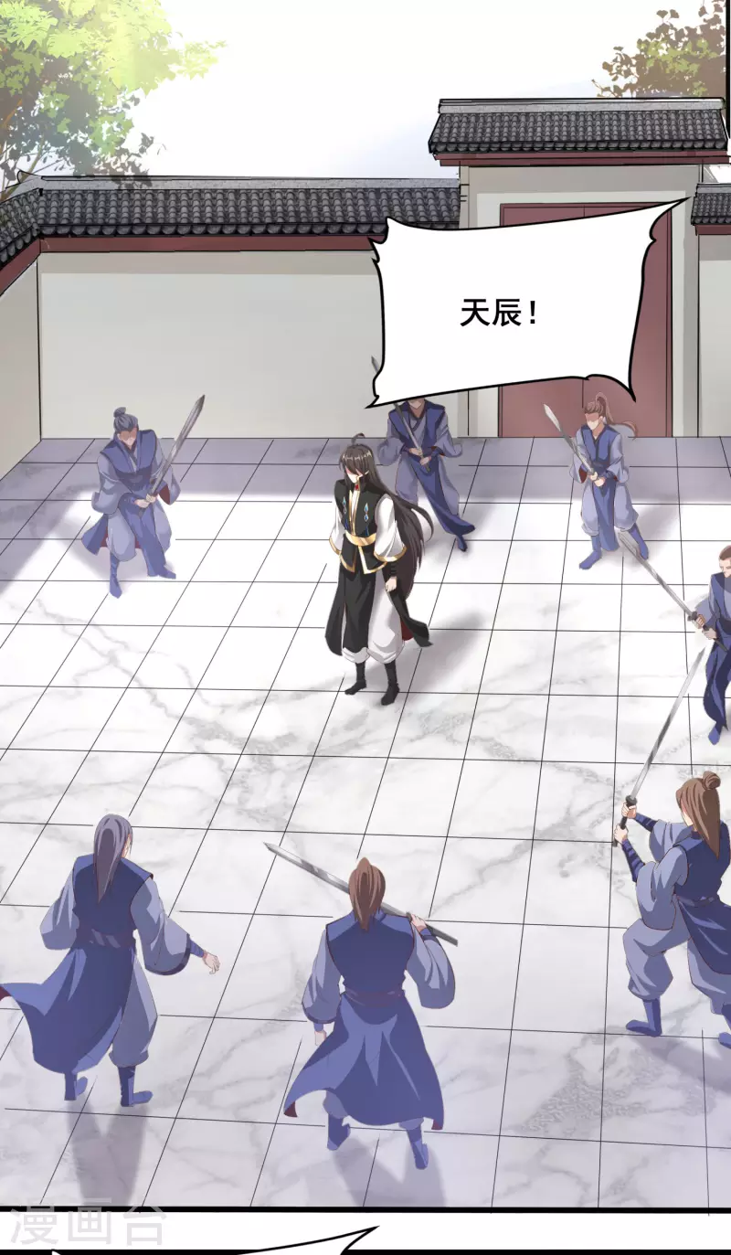 第123话 逆天药效 第5页