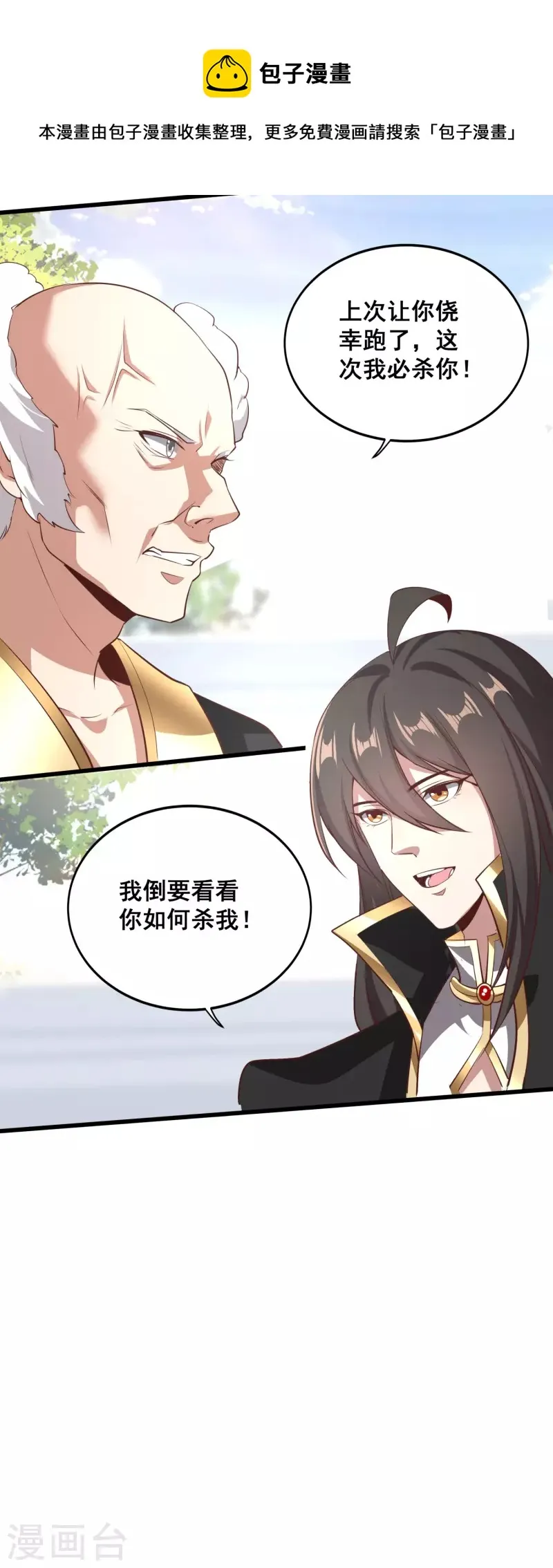 第123话 逆天药效 第7页