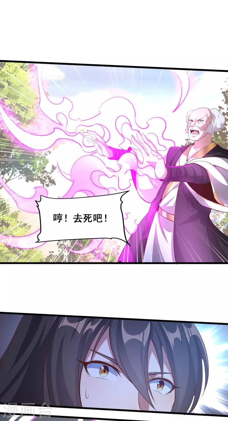 第123话 逆天药效 第8页