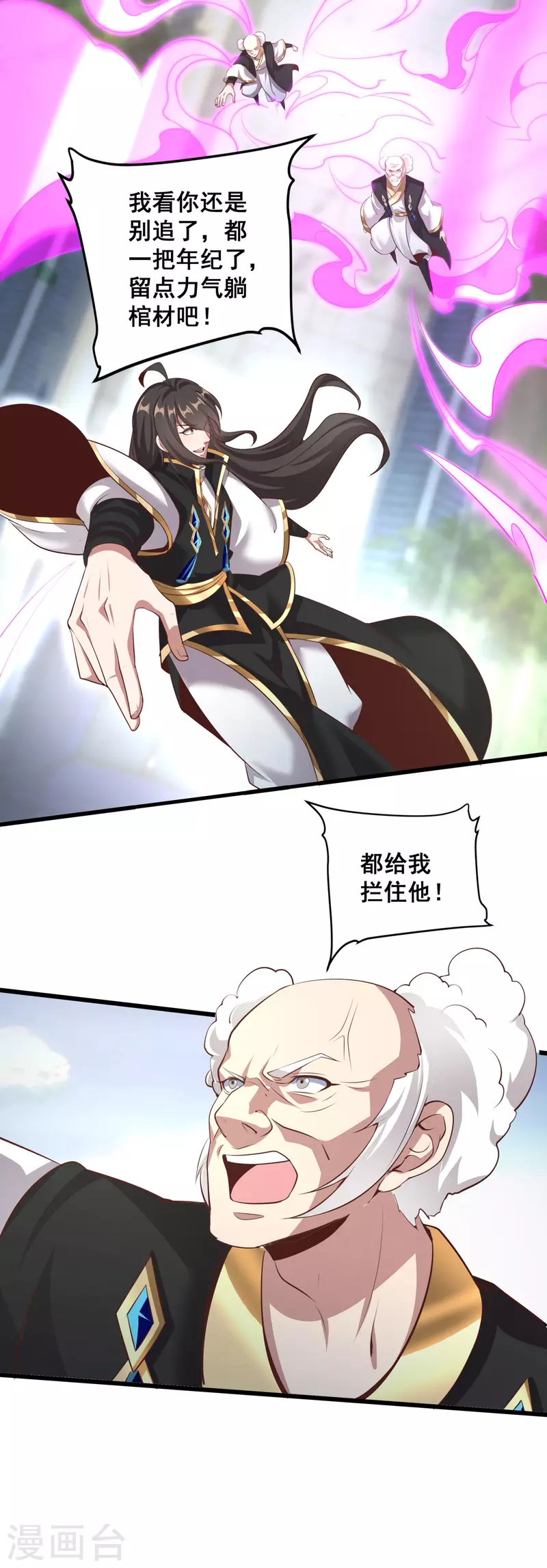 第123话 逆天药效 第13页