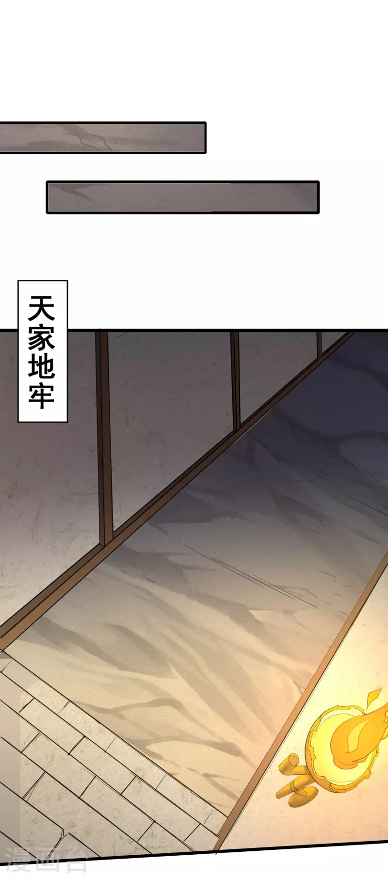 第123话 逆天药效 第14页