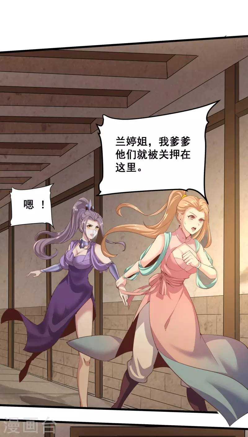 第123话 逆天药效 第15页