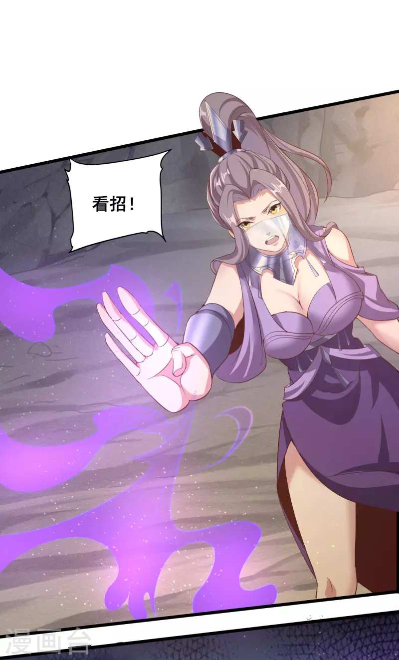 第123话 逆天药效 第17页