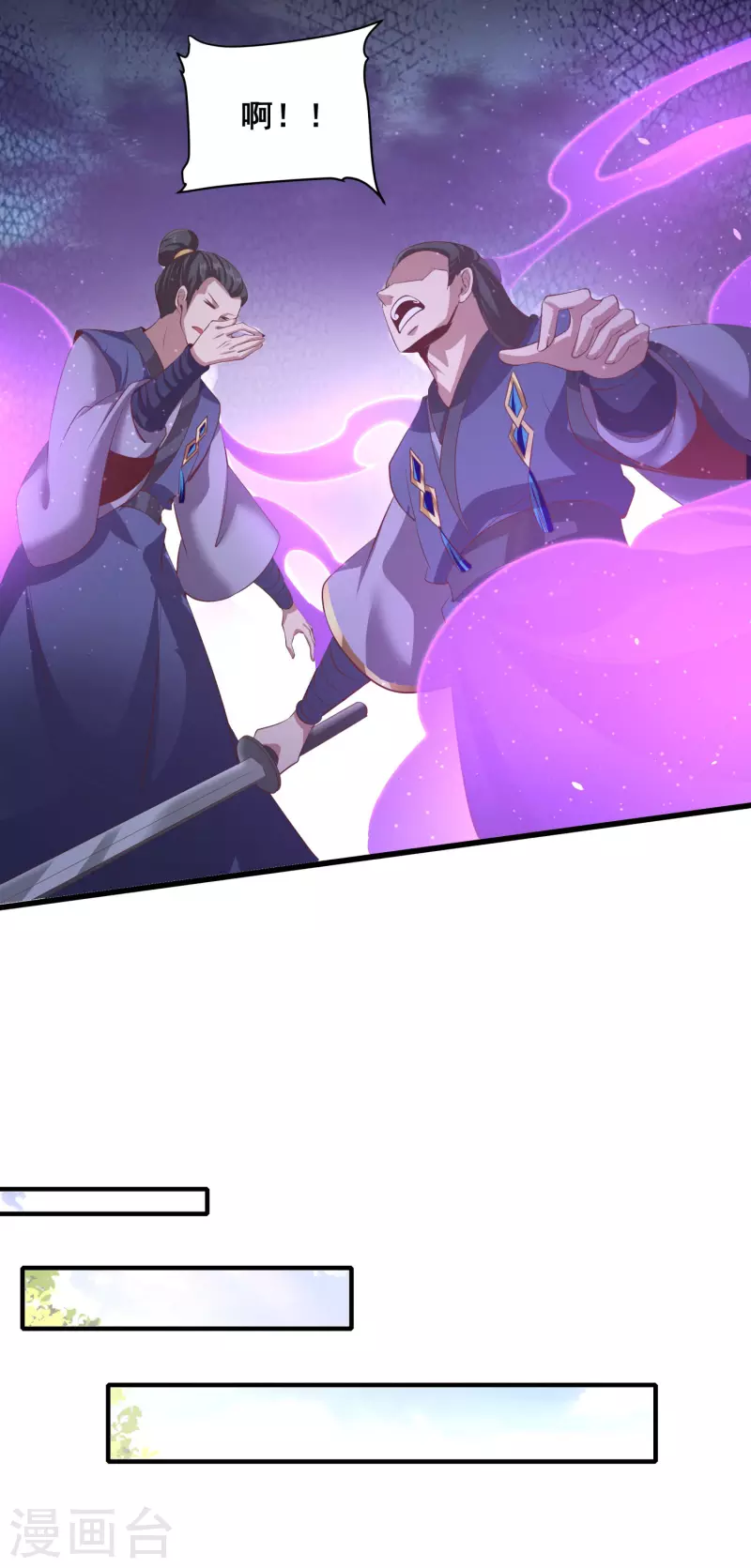 第123话 逆天药效 第18页