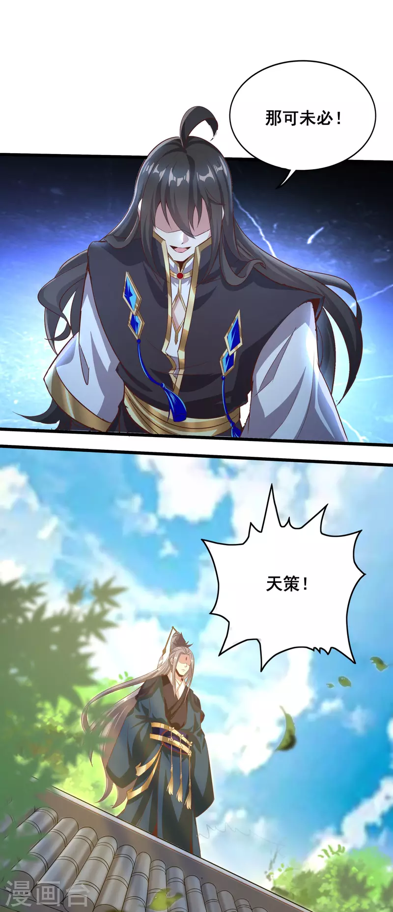 第123话 逆天药效 第21页