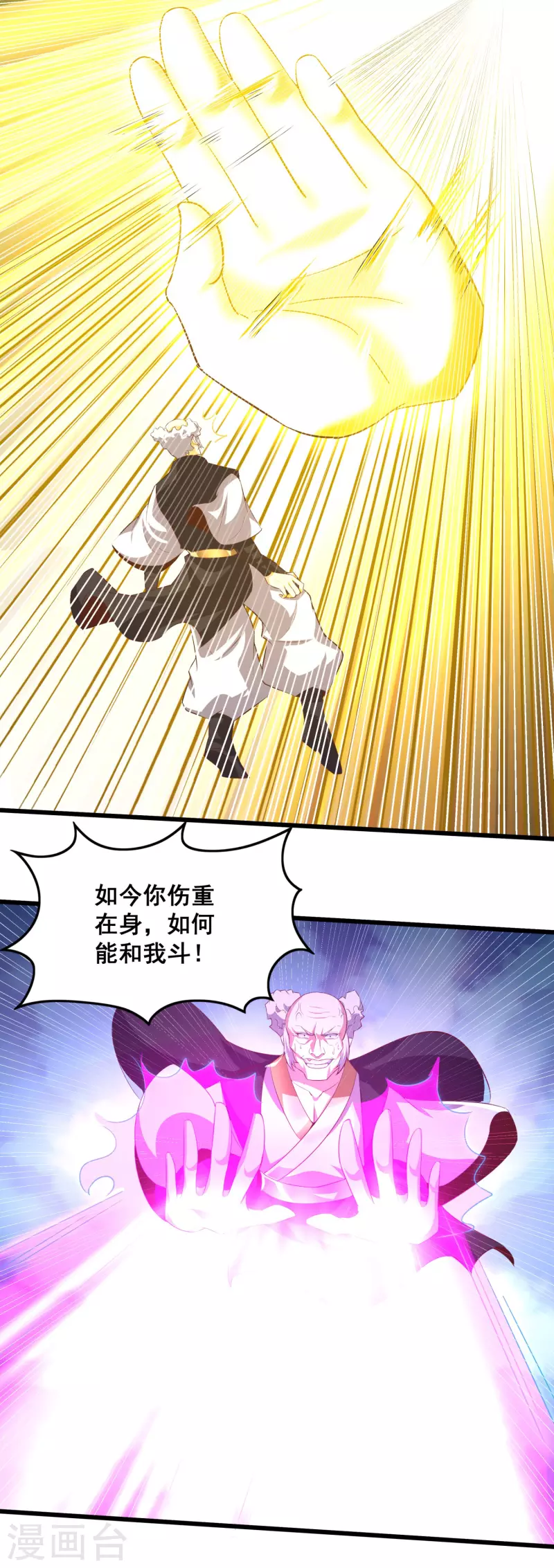 第123话 逆天药效 第25页