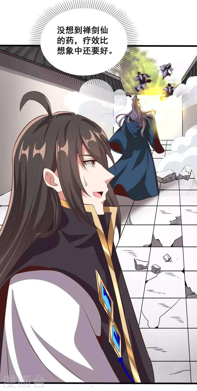 第123话 逆天药效 第30页