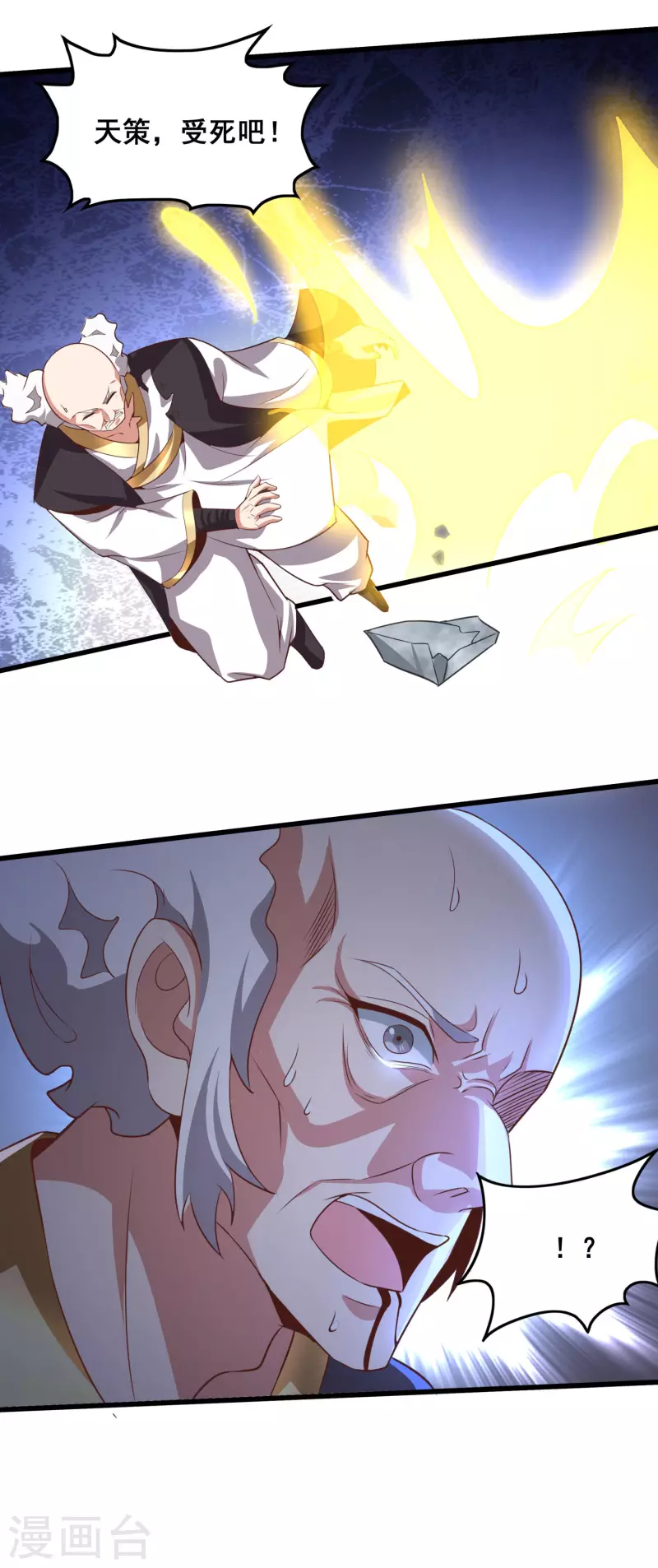 第123话 逆天药效 第33页