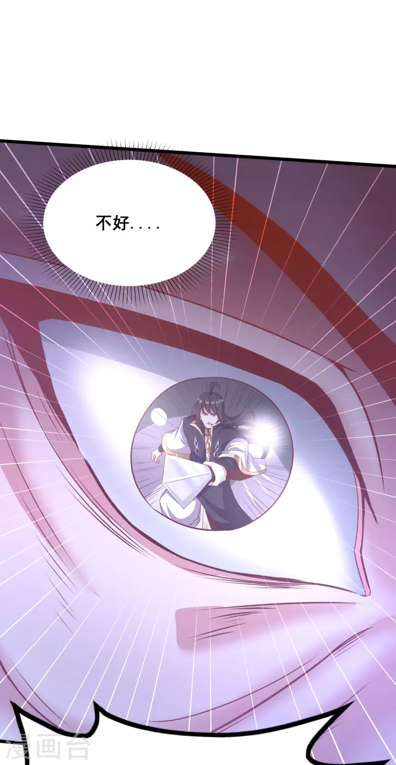 第123话 逆天药效 第34页