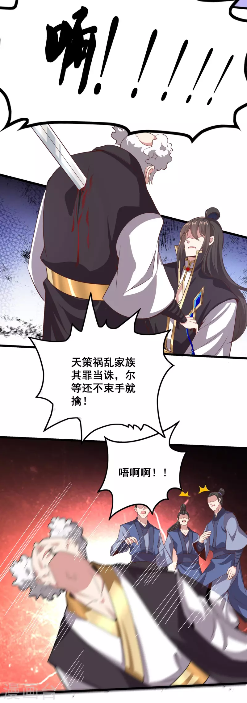 第123话 逆天药效 第35页