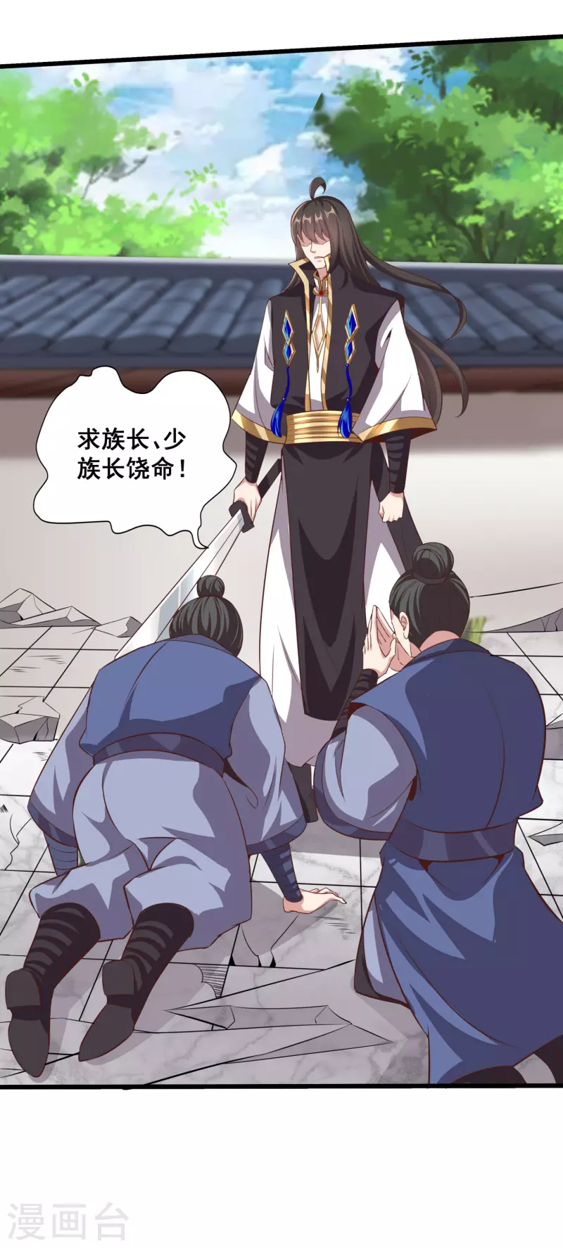 第123话 逆天药效 第36页