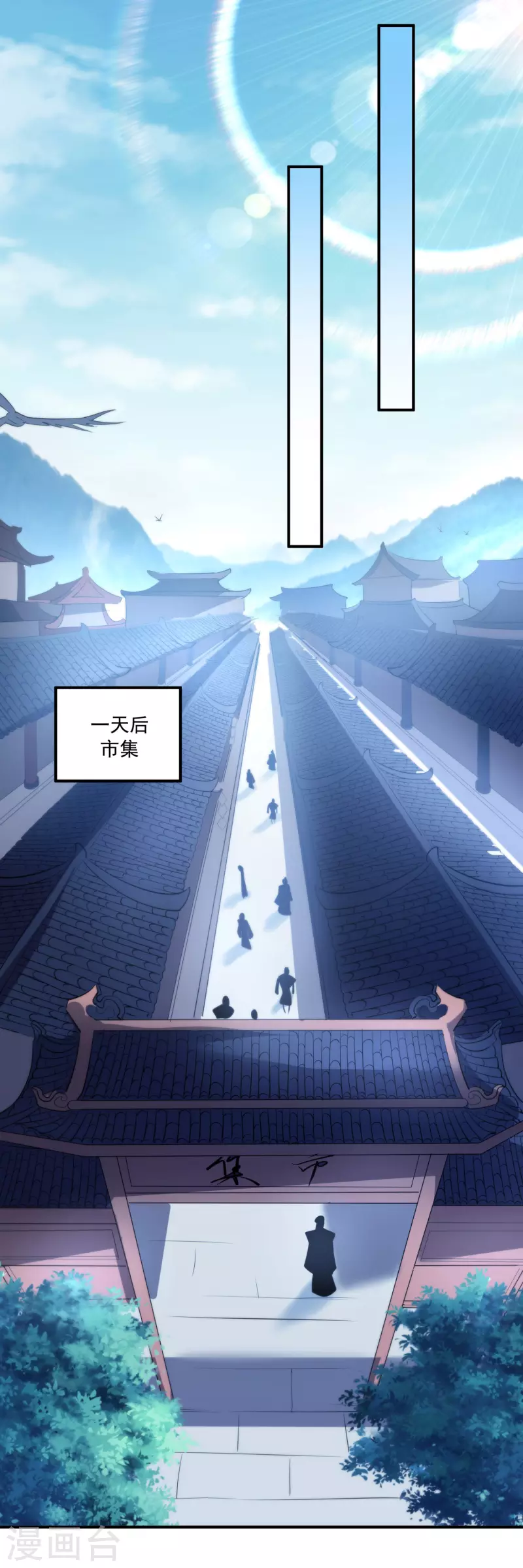 第124话 保护欲爆棚 第13页
