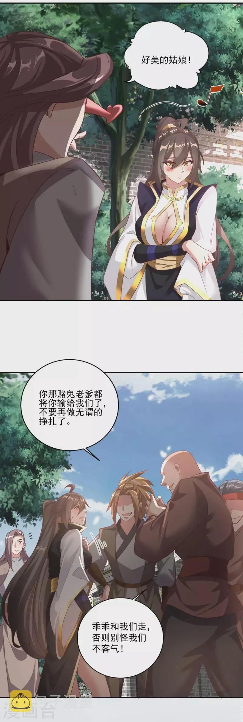 第124话 保护欲爆棚 第21页