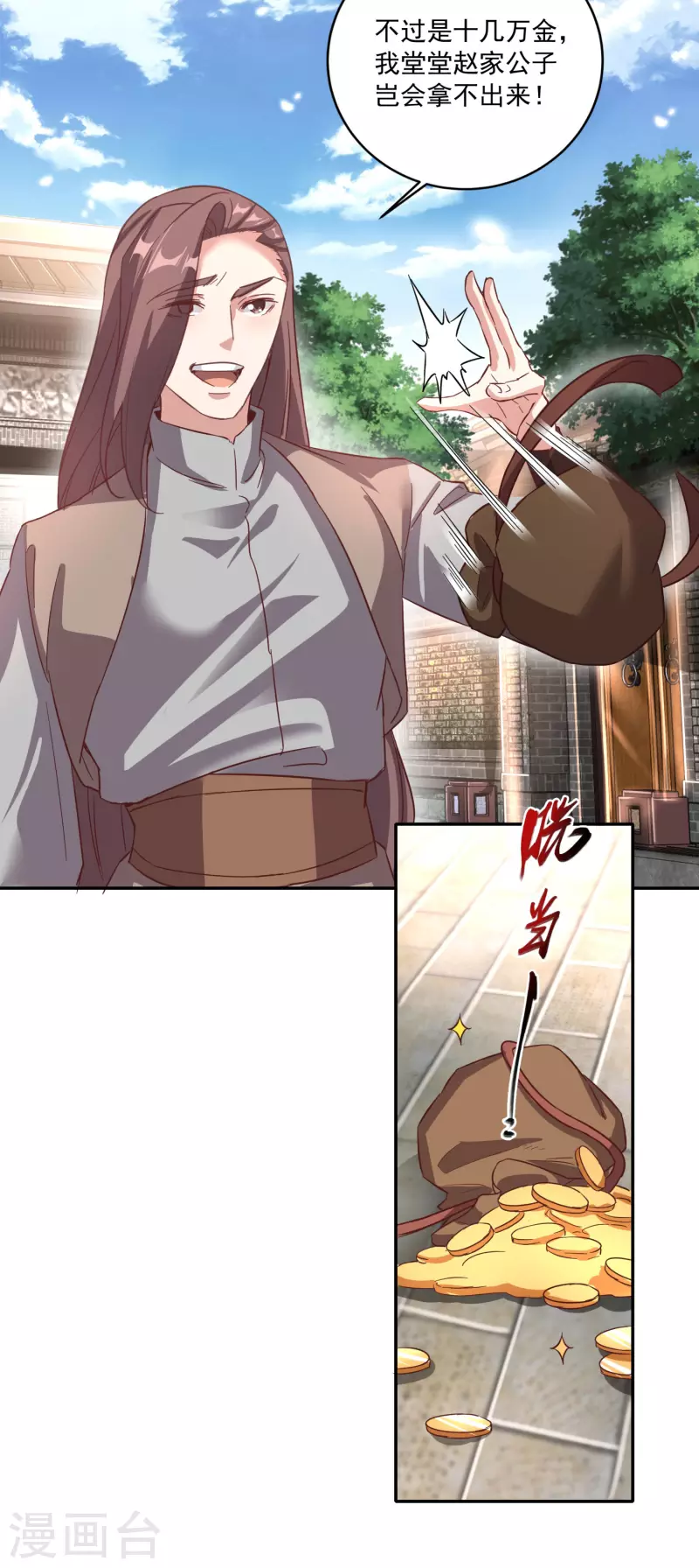 第124话 保护欲爆棚 第25页