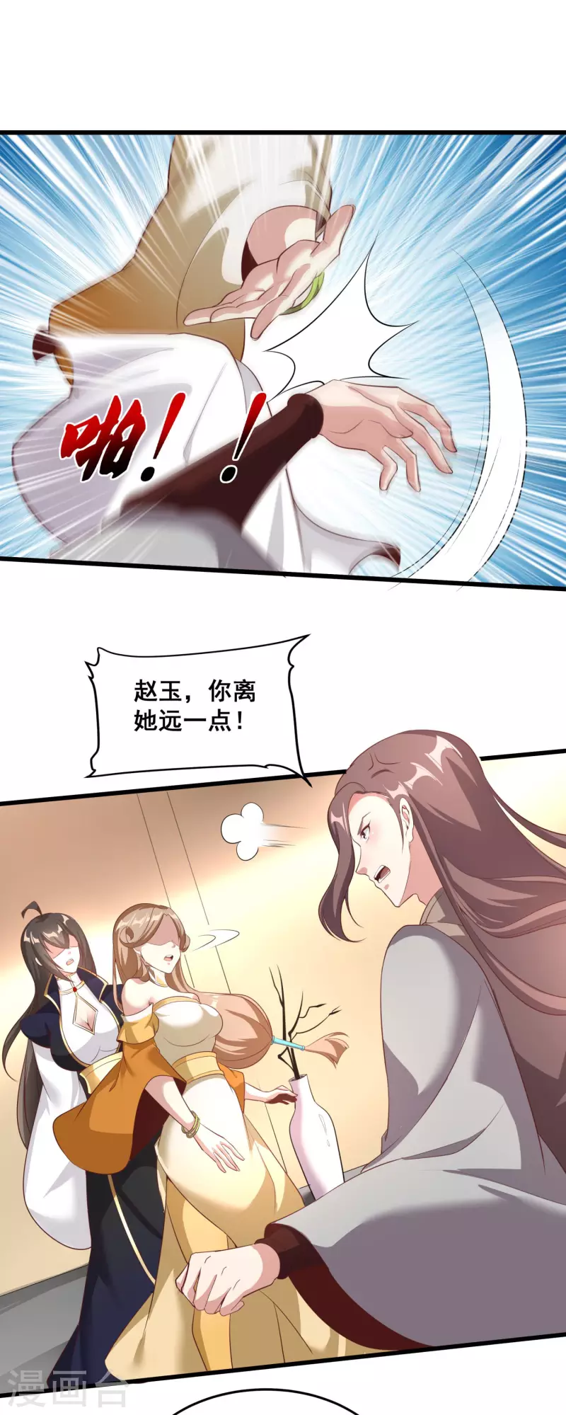 第125话 一见如故 第8页