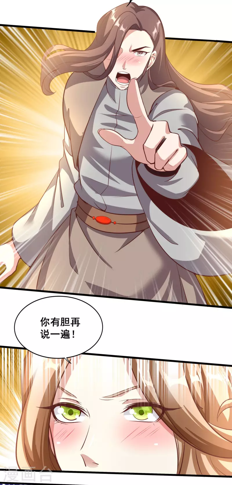 第125话 一见如故 第10页