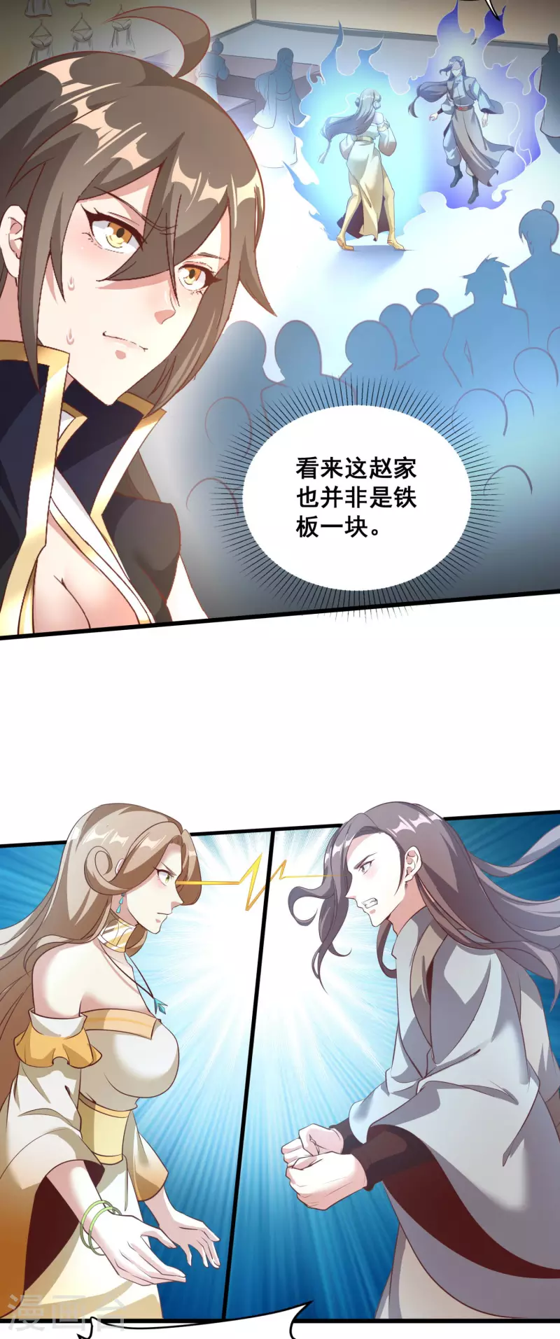 第125话 一见如故 第12页