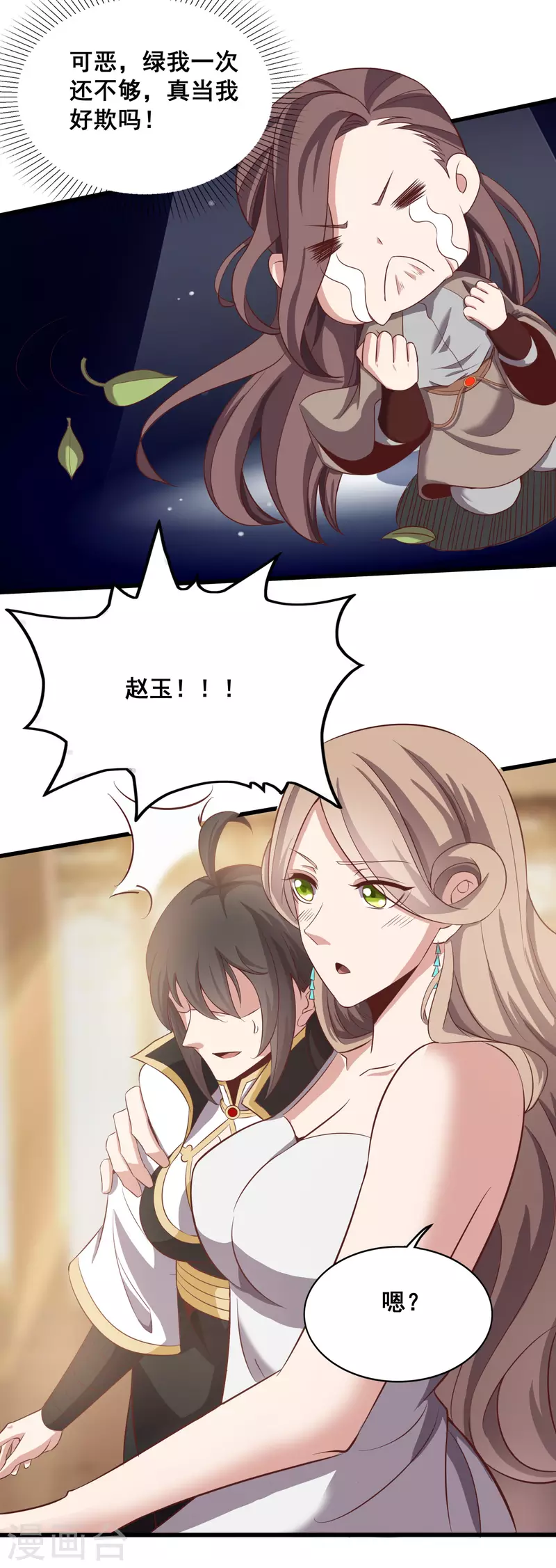 第125话 一见如故 第26页
