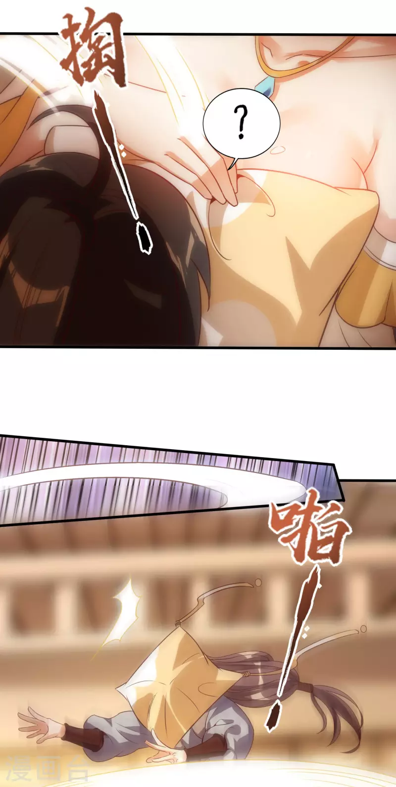 第126话 坐山观虎斗 第3页