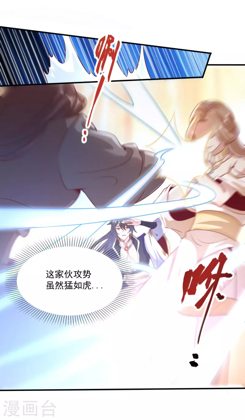 第126话 坐山观虎斗 第9页