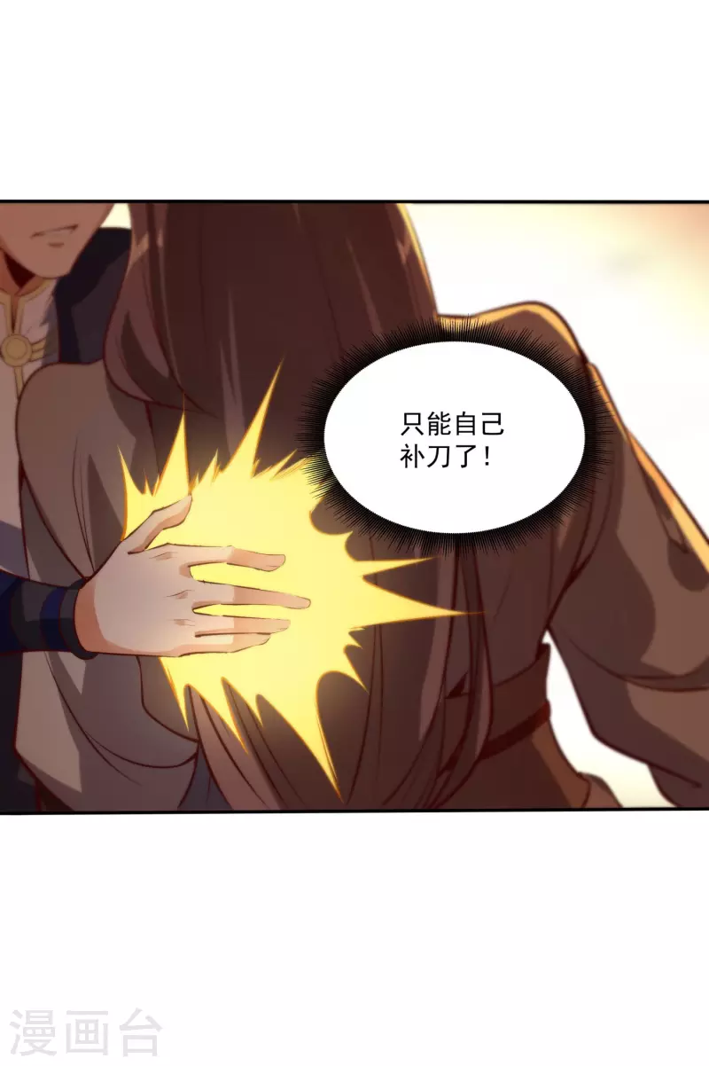 第126话 坐山观虎斗 第17页
