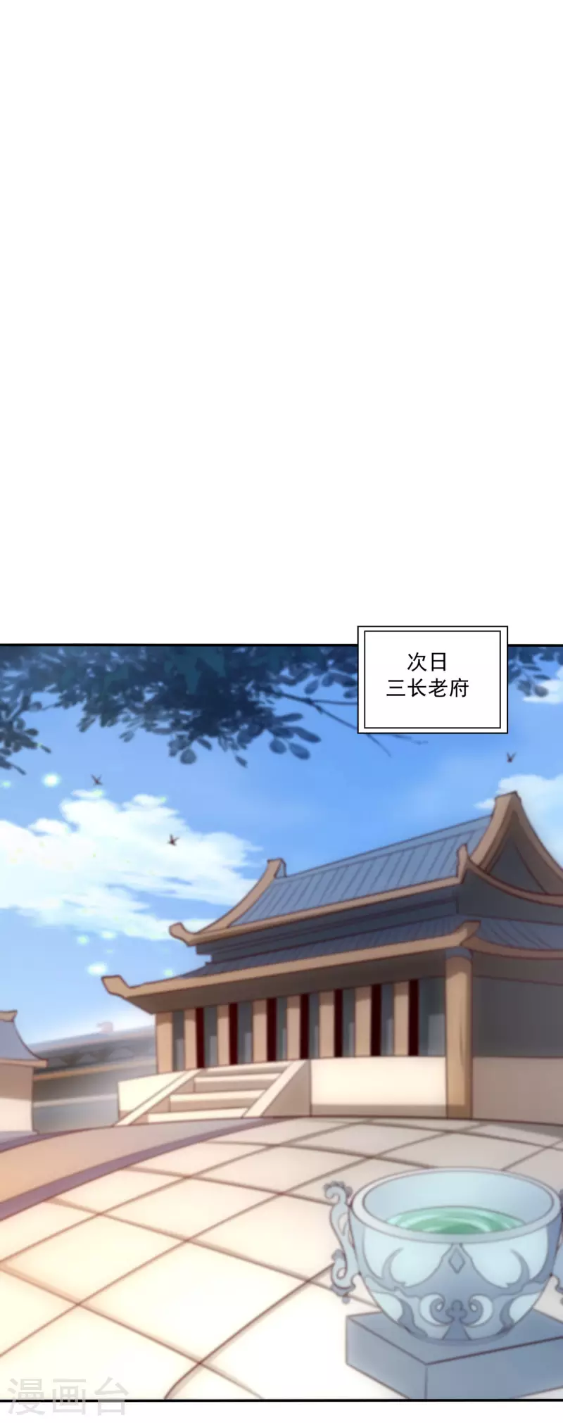 第126话 坐山观虎斗 第19页
