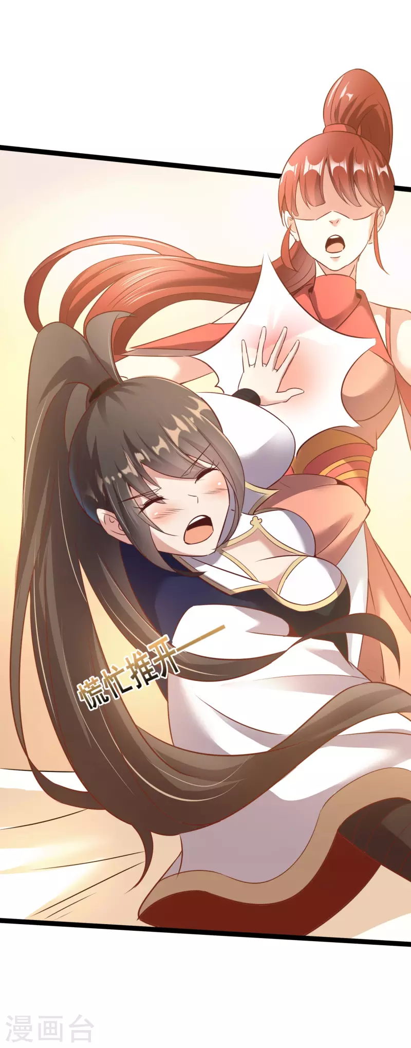 第127话 不按套路出牌 第5页