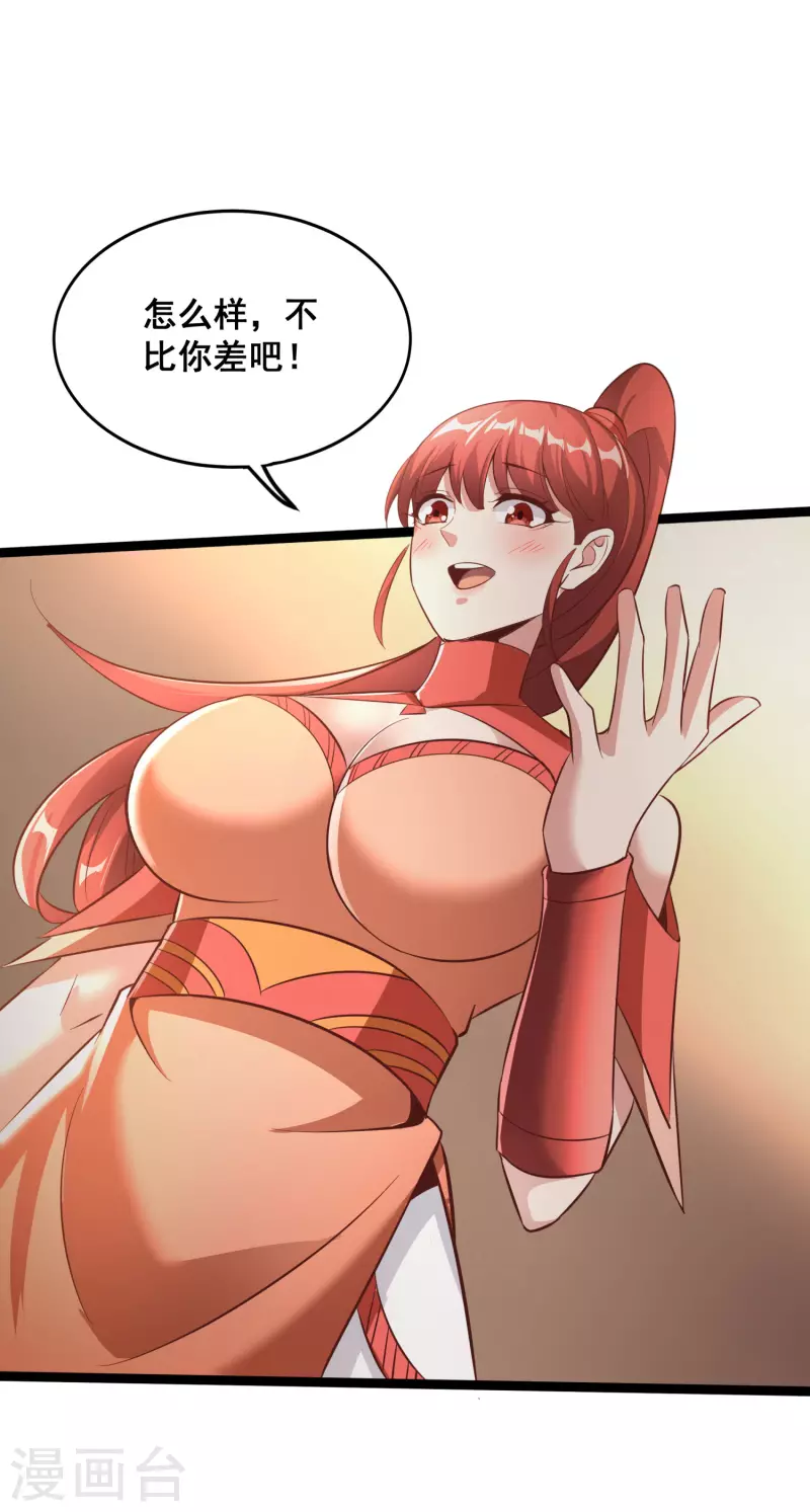 第127话 不按套路出牌 第7页