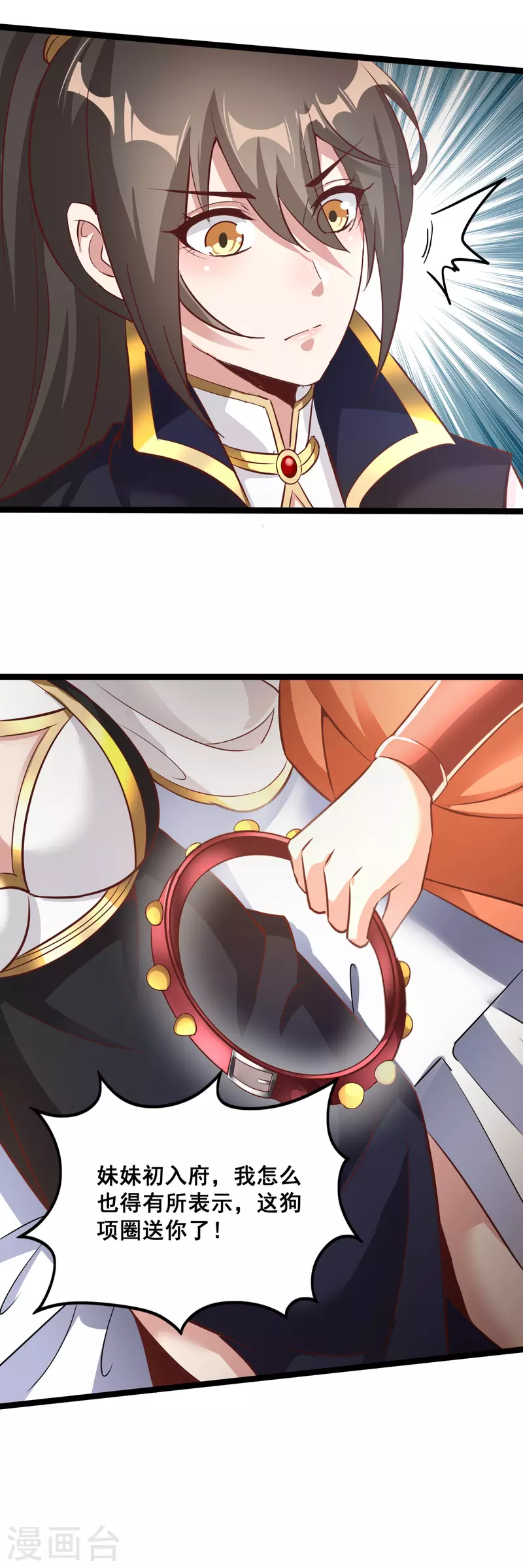 第127话 不按套路出牌 第9页