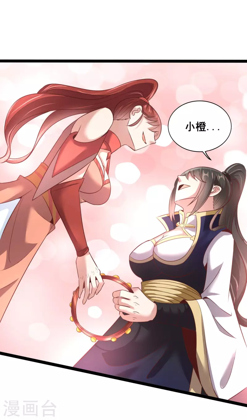 第127话 不按套路出牌 第12页