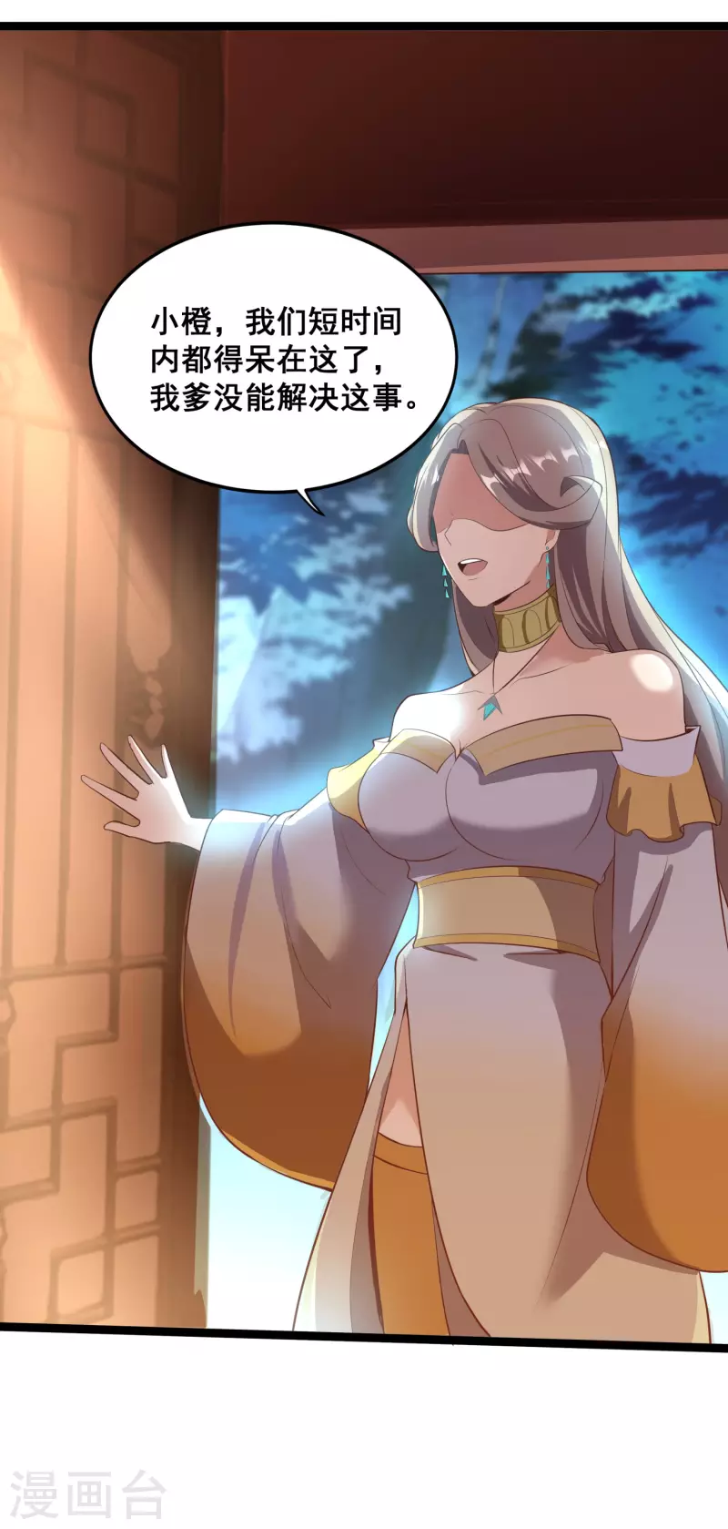 第127话 不按套路出牌 第22页
