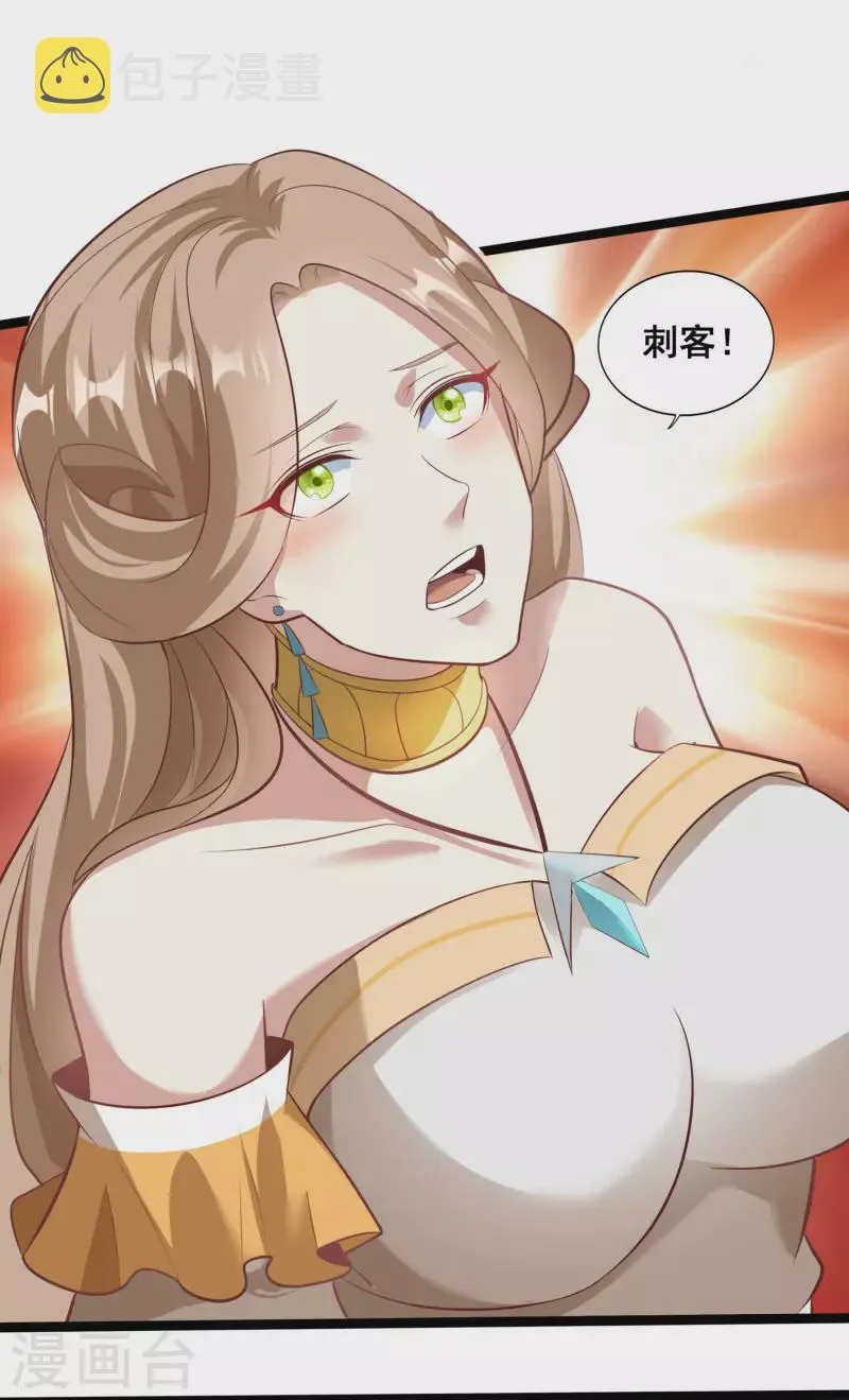 第127话 不按套路出牌 第28页