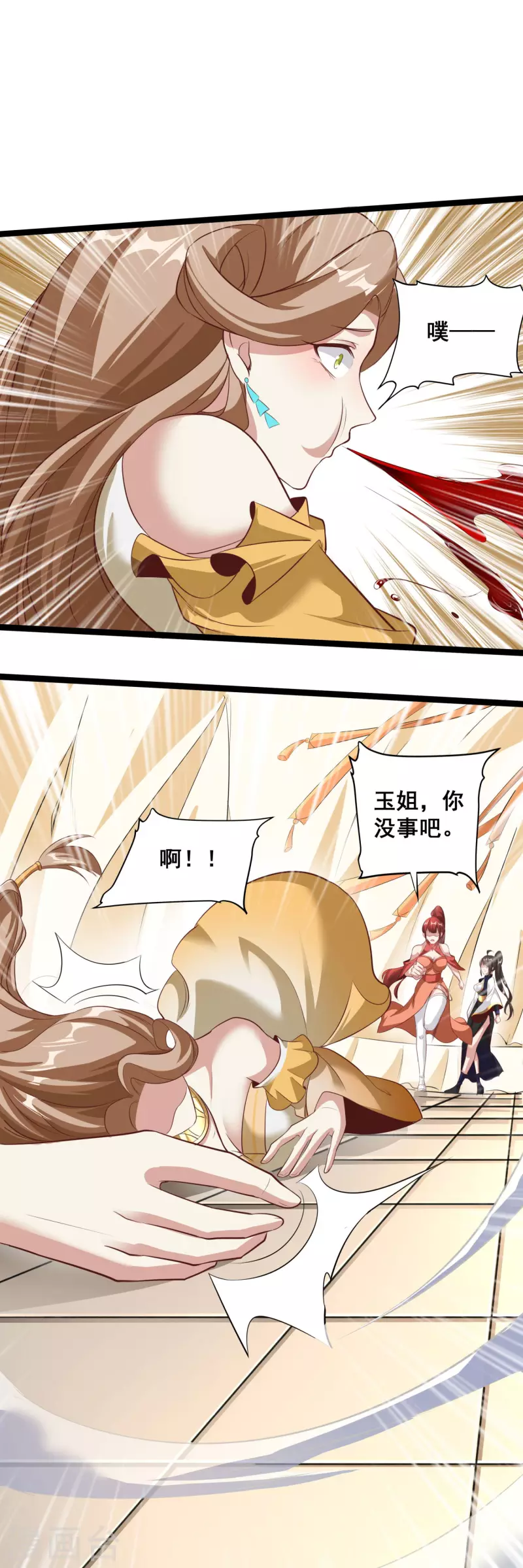 第127话 不按套路出牌 第31页