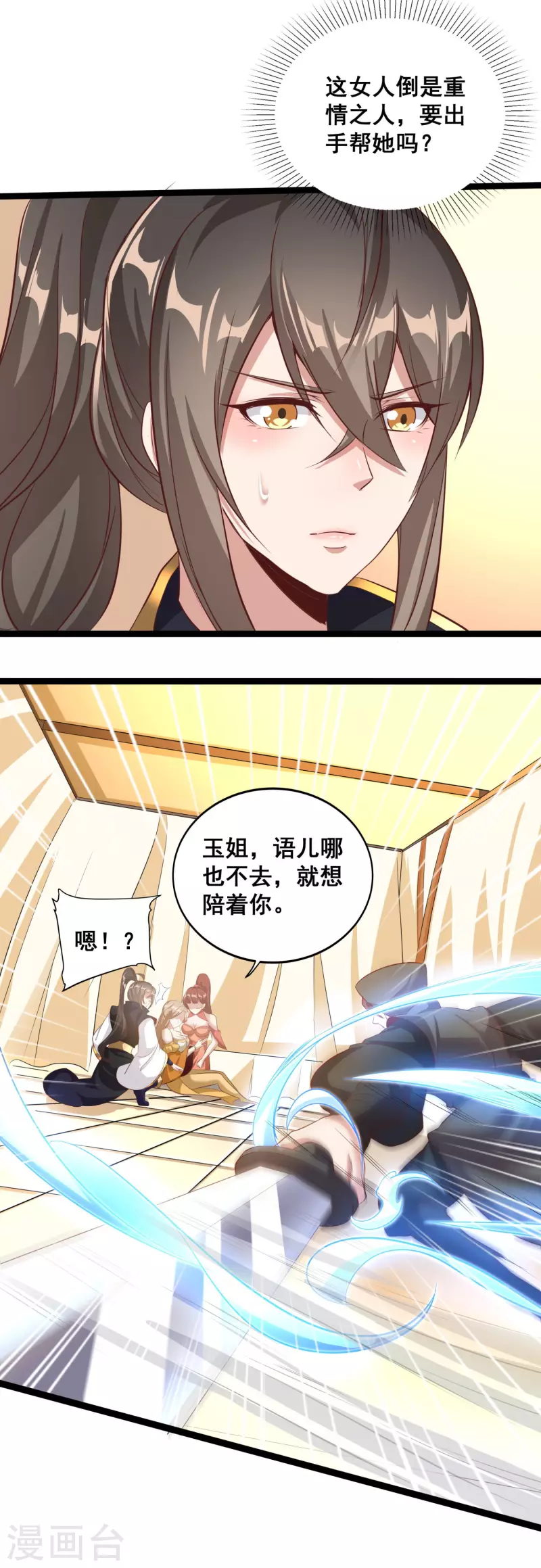 第127话 不按套路出牌 第33页