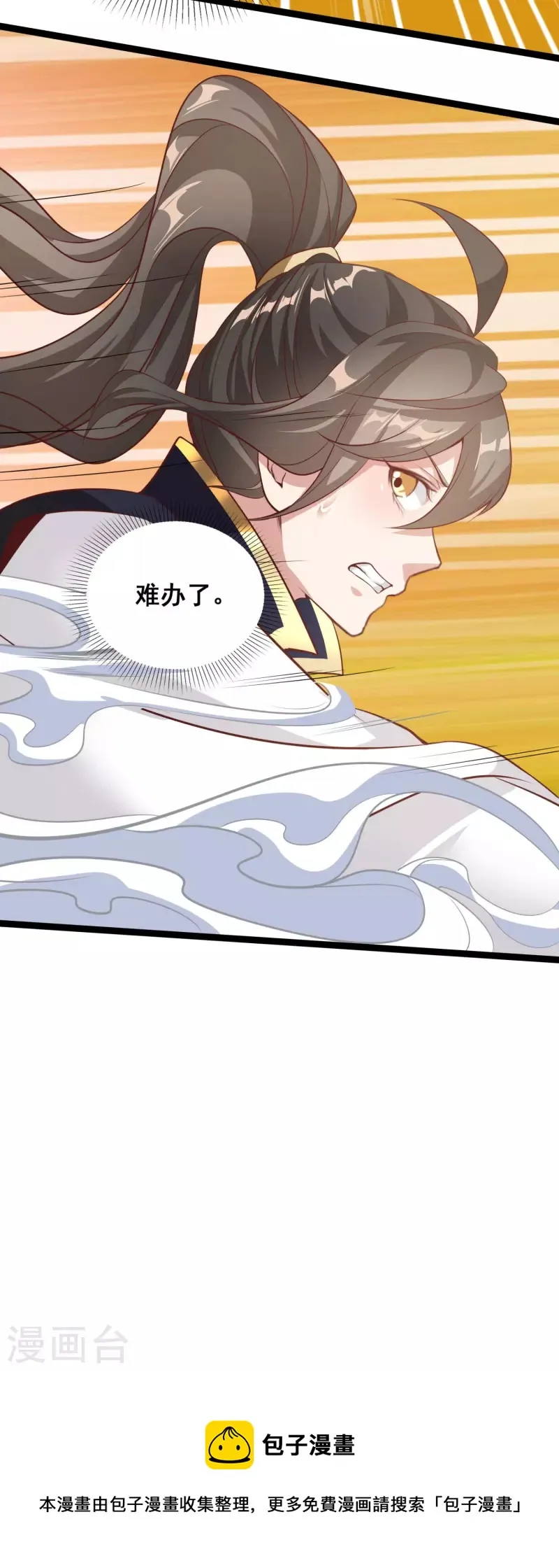 第127话 不按套路出牌 第35页