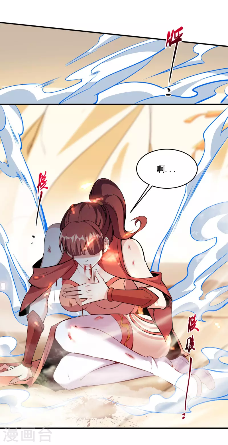 第128话 由不得你 第2页