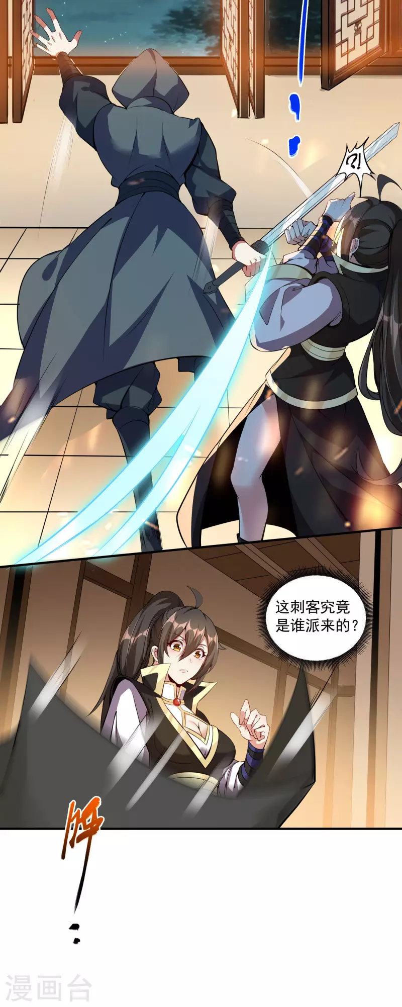 第128话 由不得你 第6页