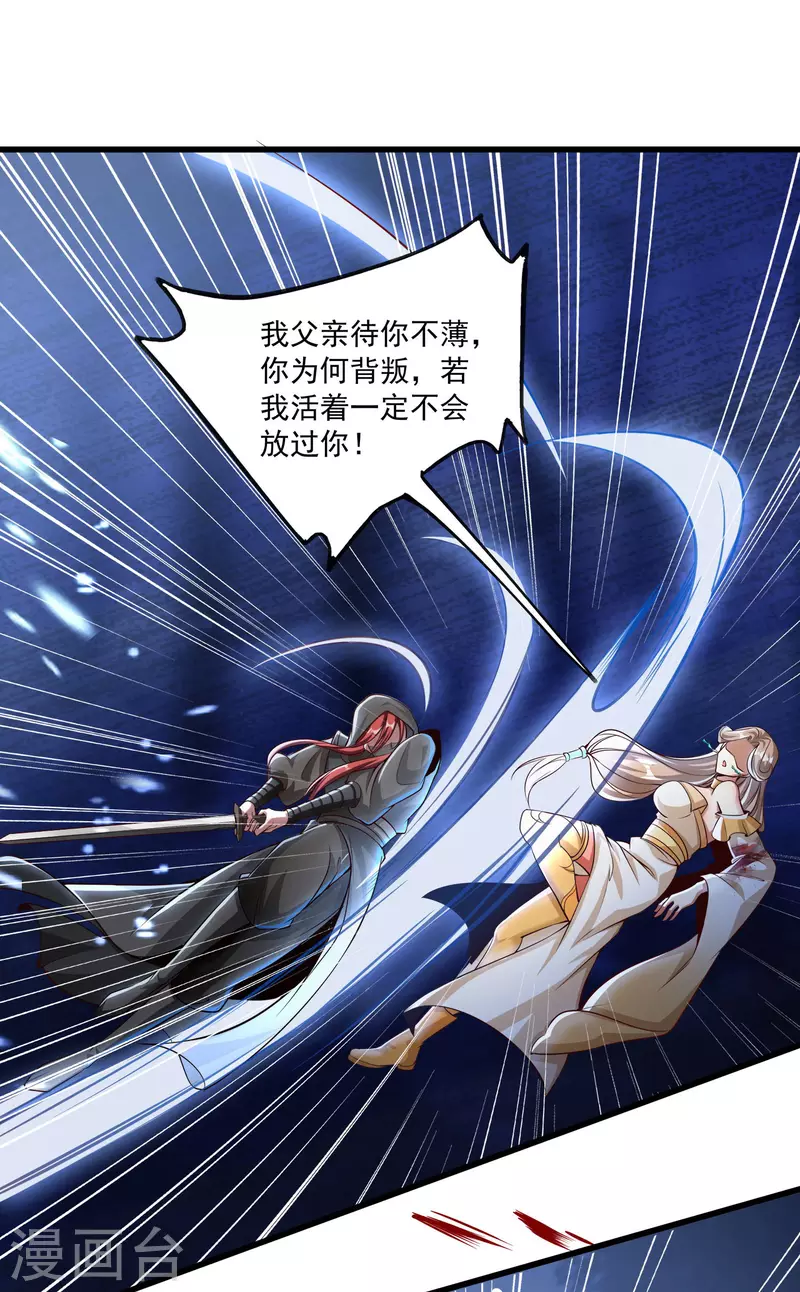 第128话 由不得你 第13页