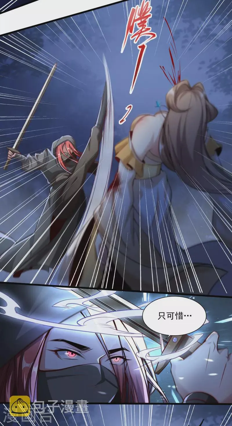 第128话 由不得你 第14页
