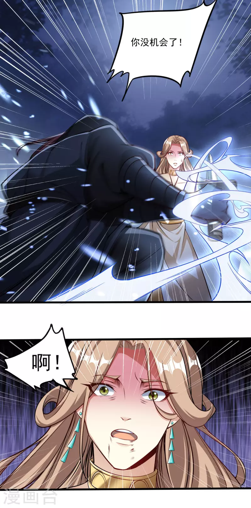第128话 由不得你 第15页