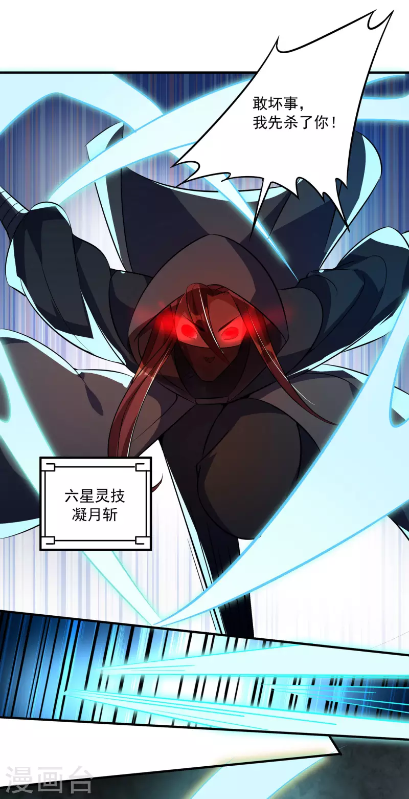 第128话 由不得你 第19页