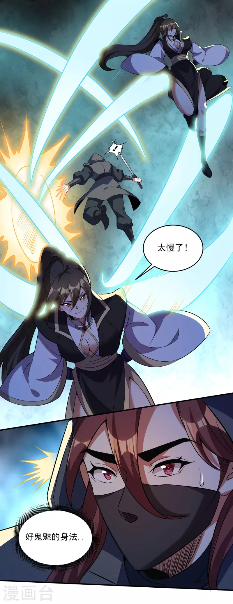 第128话 由不得你 第20页